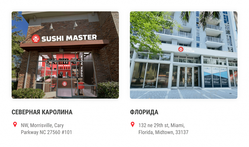 Sushi master в Северной Каролине и Флориде